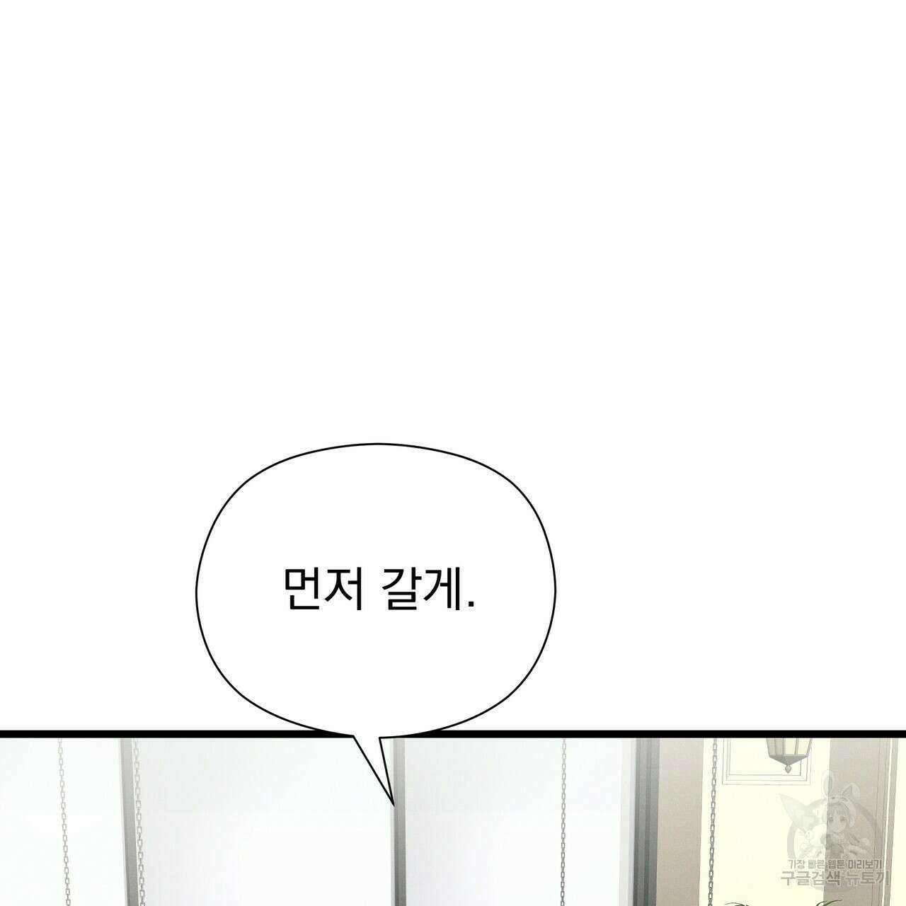 티파니에서 모닝 키스를 49화 21