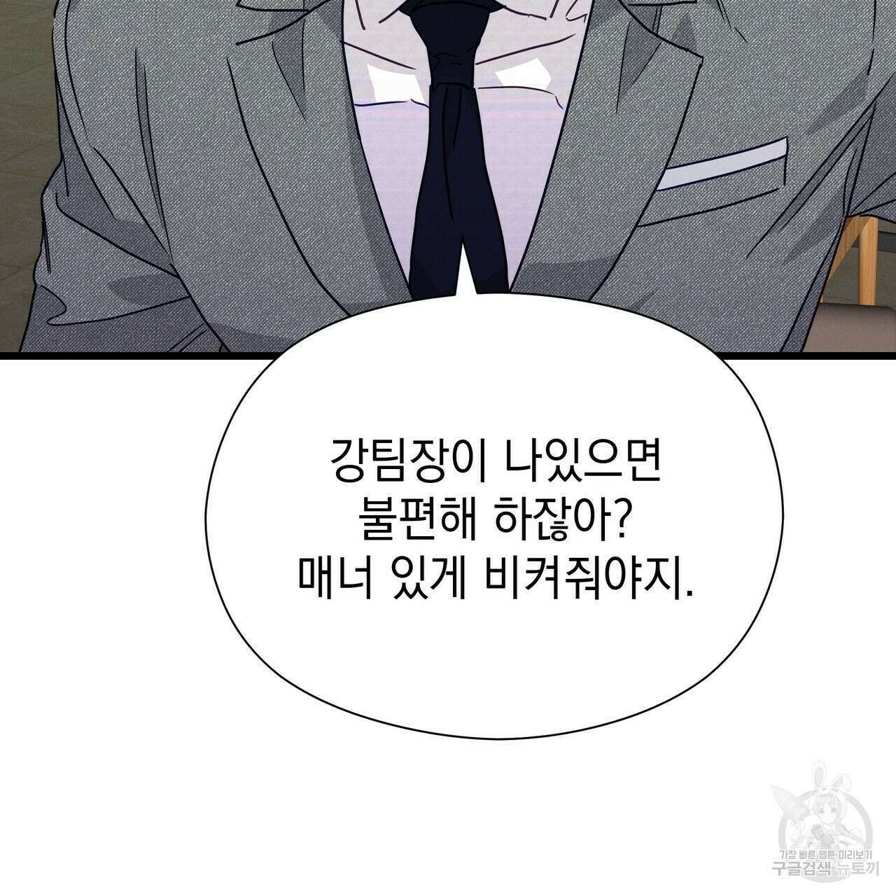 티파니에서 모닝 키스를 49화 27