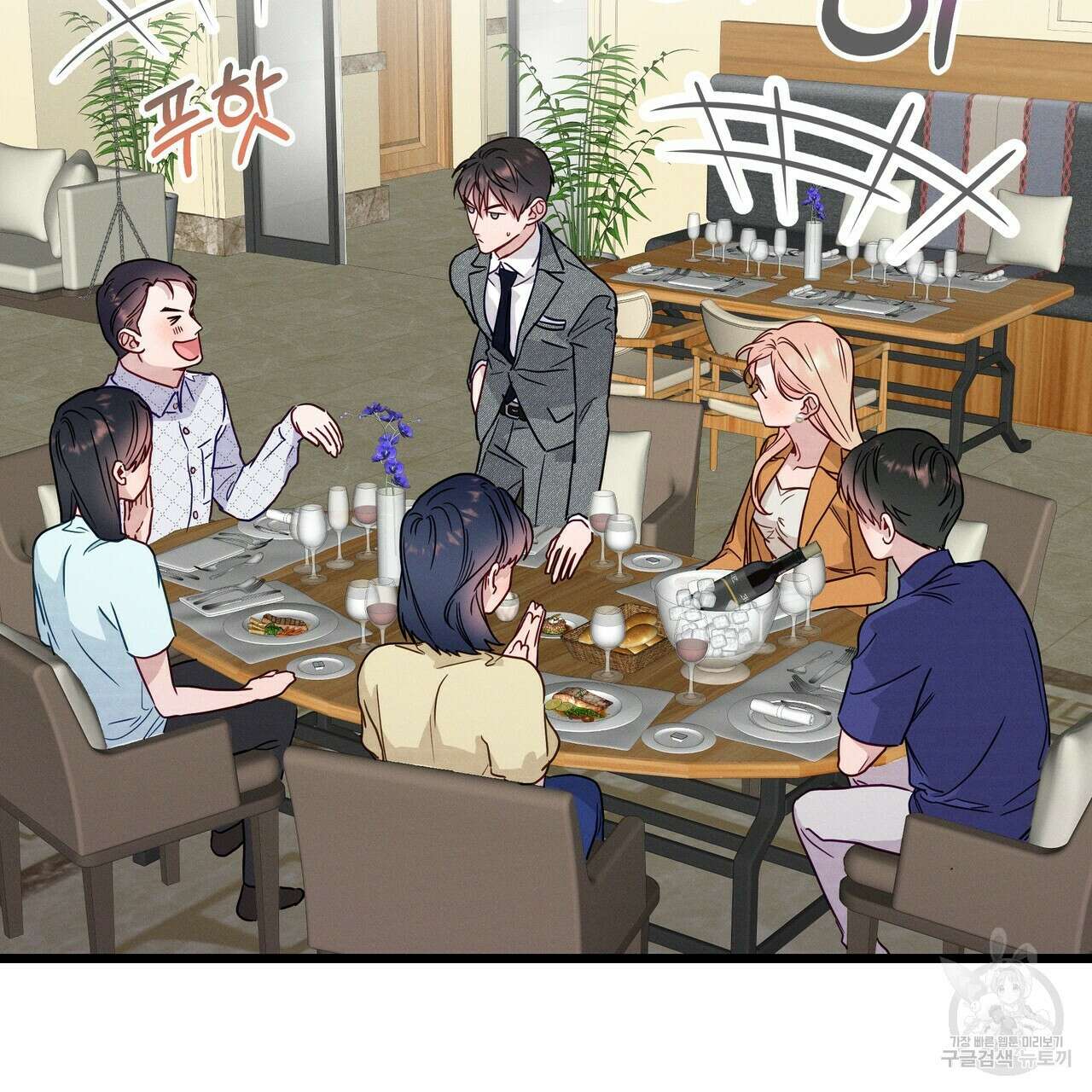 티파니에서 모닝 키스를 49화 31