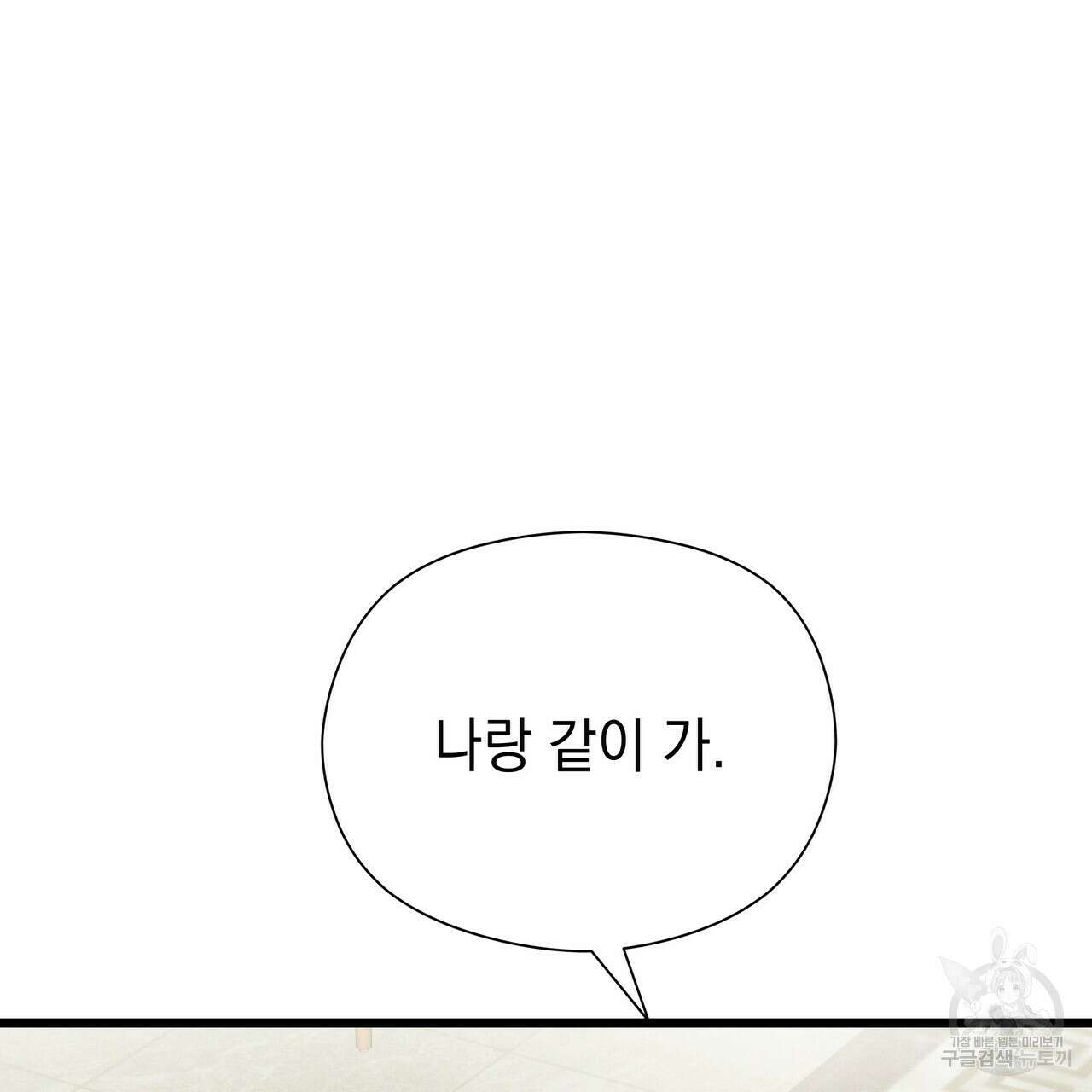 티파니에서 모닝 키스를 49화 33
