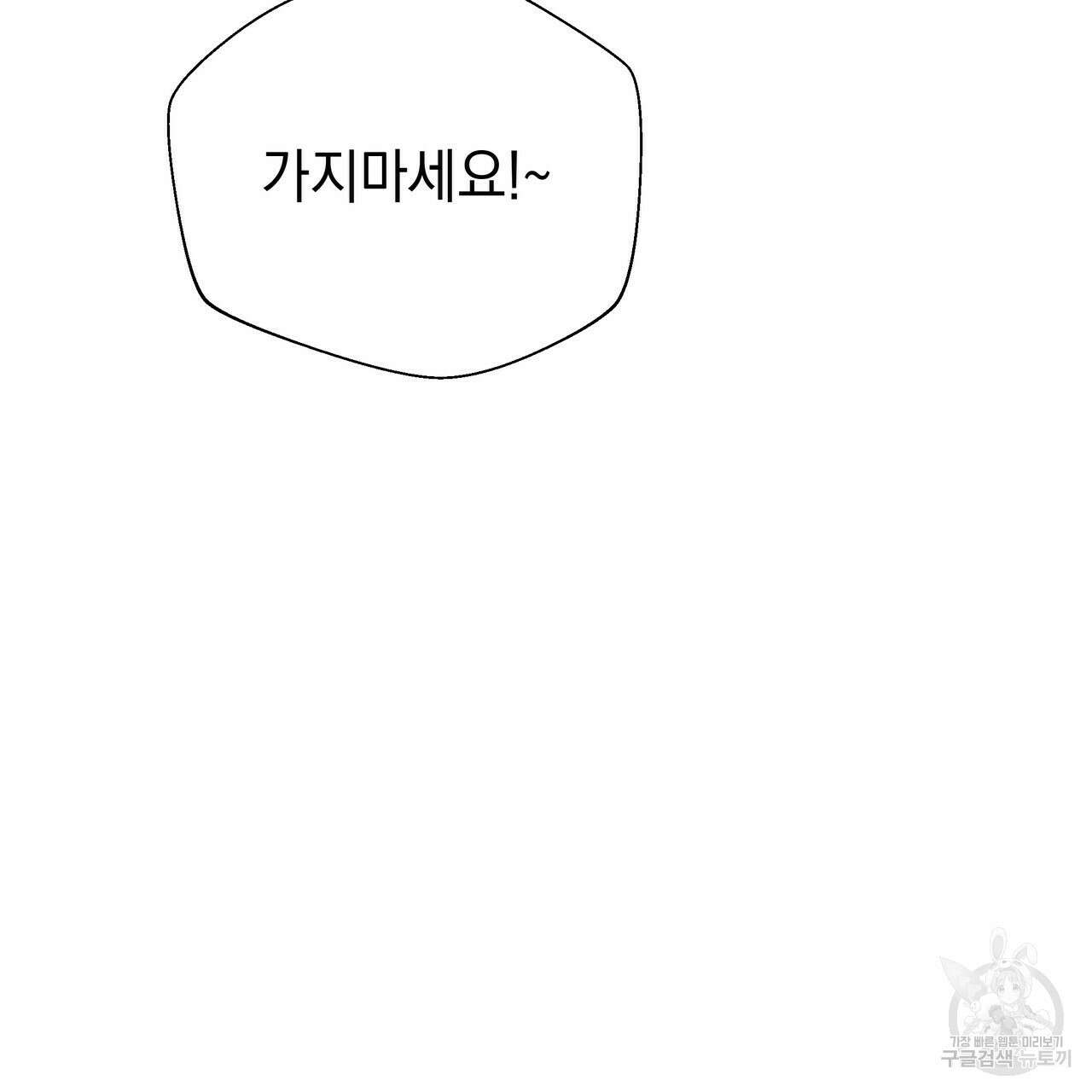 티파니에서 모닝 키스를 49화 41