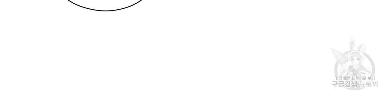 티파니에서 모닝 키스를 49화 44