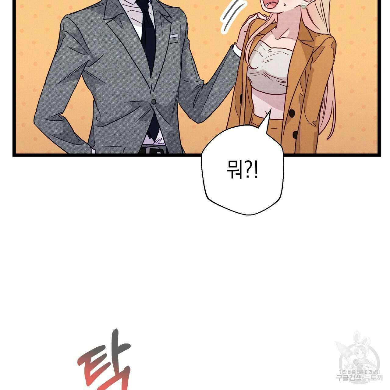티파니에서 모닝 키스를 49화 49