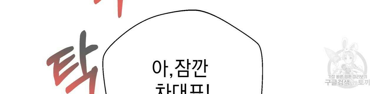 티파니에서 모닝 키스를 49화 50