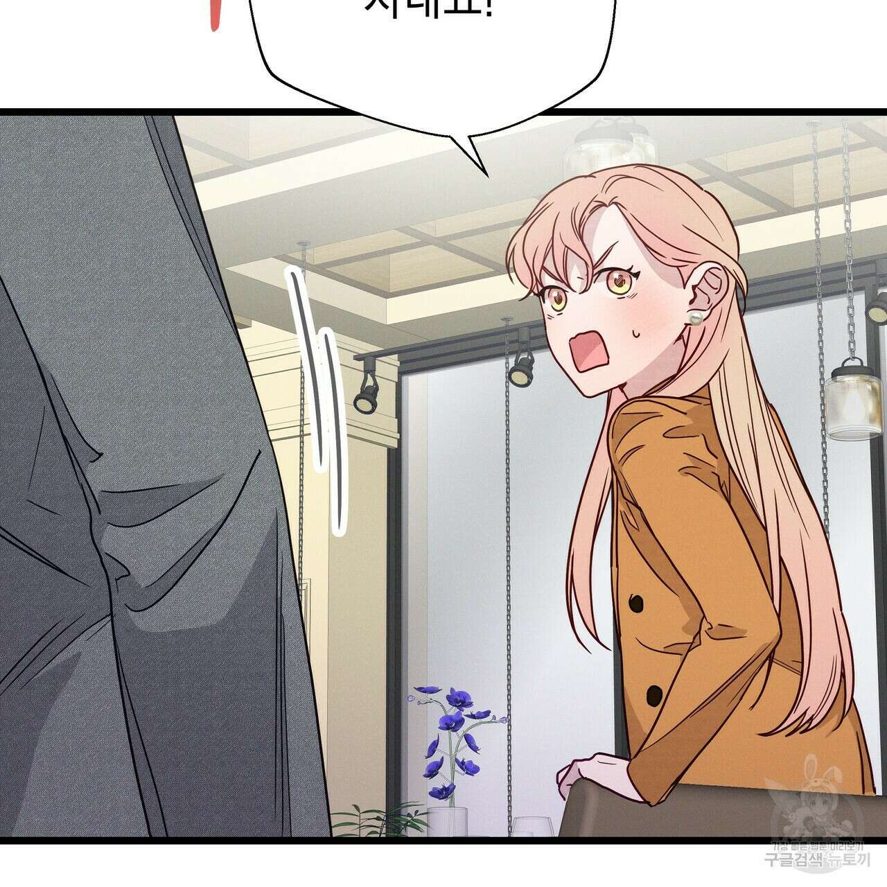티파니에서 모닝 키스를 49화 51