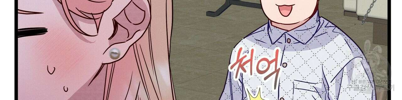 티파니에서 모닝 키스를 49화 54