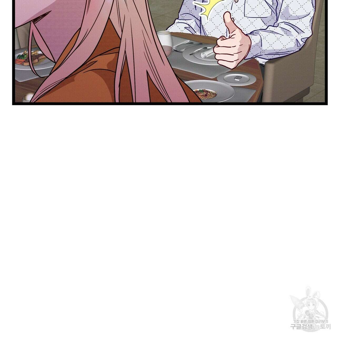 티파니에서 모닝 키스를 49화 55