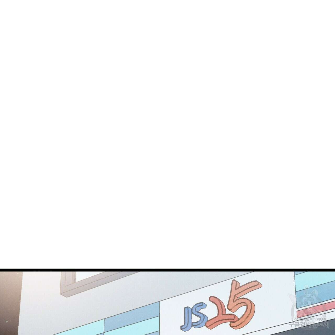 티파니에서 모닝 키스를 49화 59