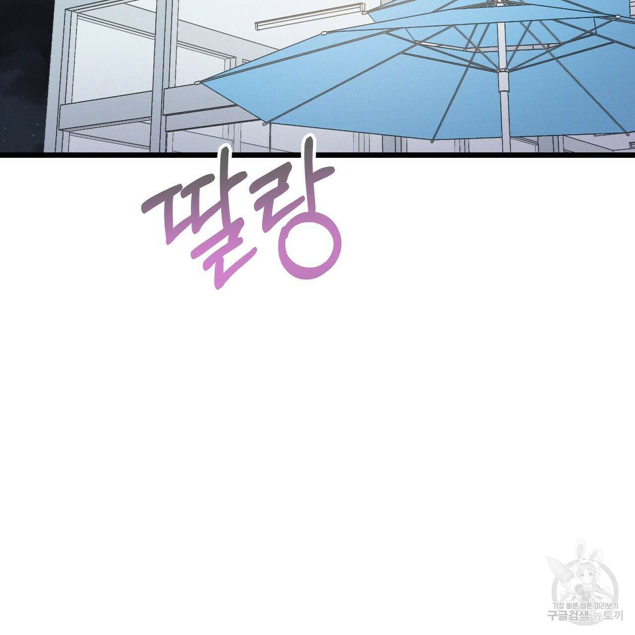 티파니에서 모닝 키스를 49화 61