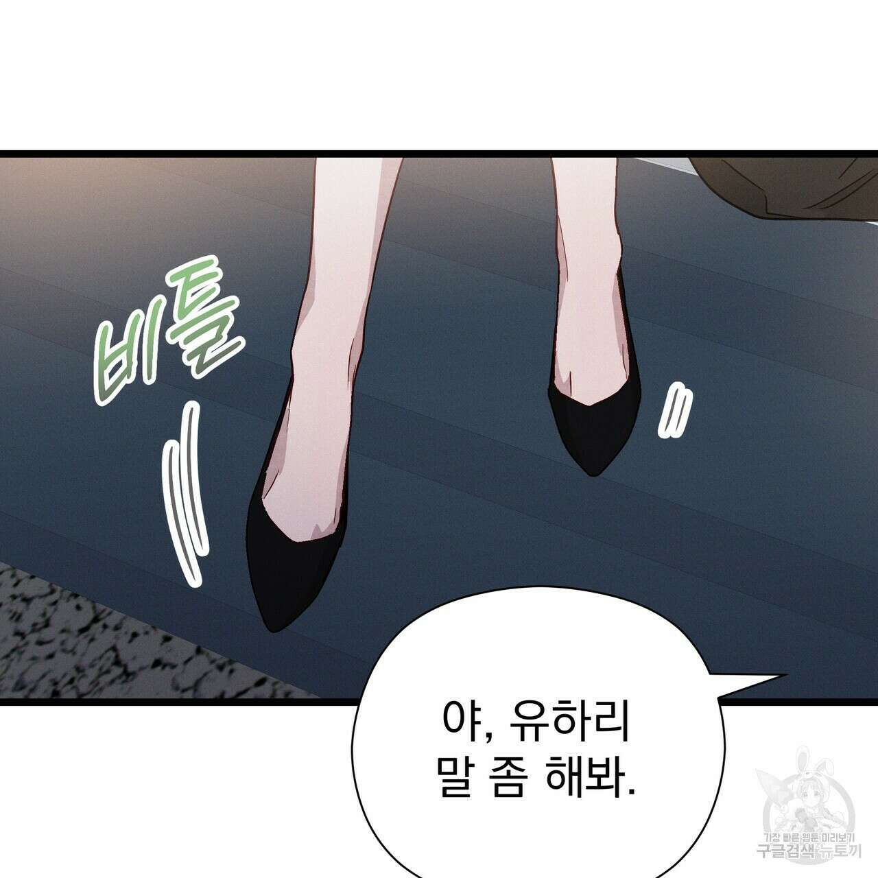 티파니에서 모닝 키스를 49화 63