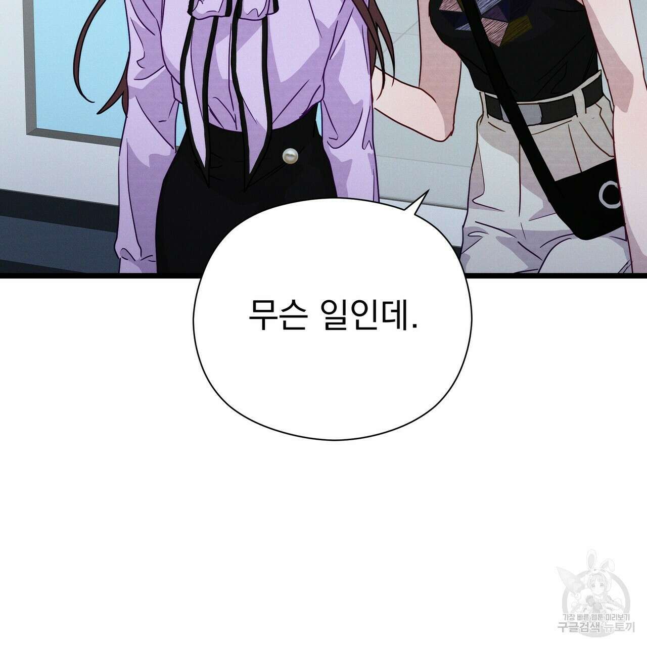 티파니에서 모닝 키스를 49화 67