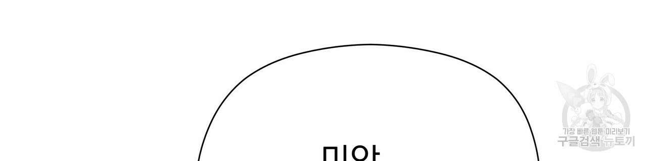 티파니에서 모닝 키스를 49화 68