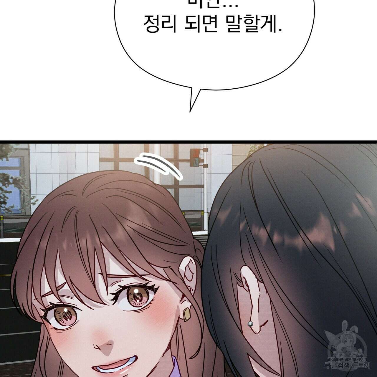 티파니에서 모닝 키스를 49화 69