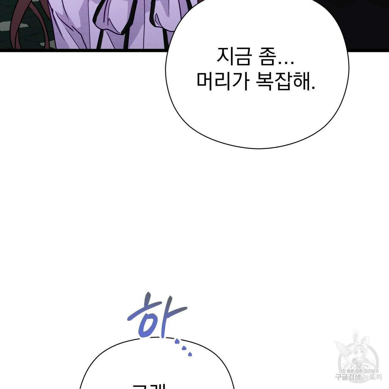 티파니에서 모닝 키스를 49화 71