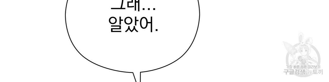 티파니에서 모닝 키스를 49화 72