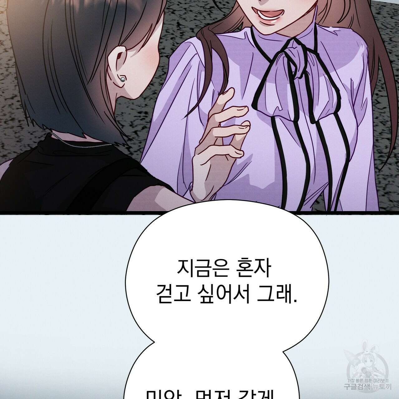 티파니에서 모닝 키스를 49화 77
