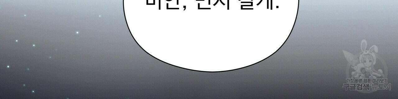 티파니에서 모닝 키스를 49화 78