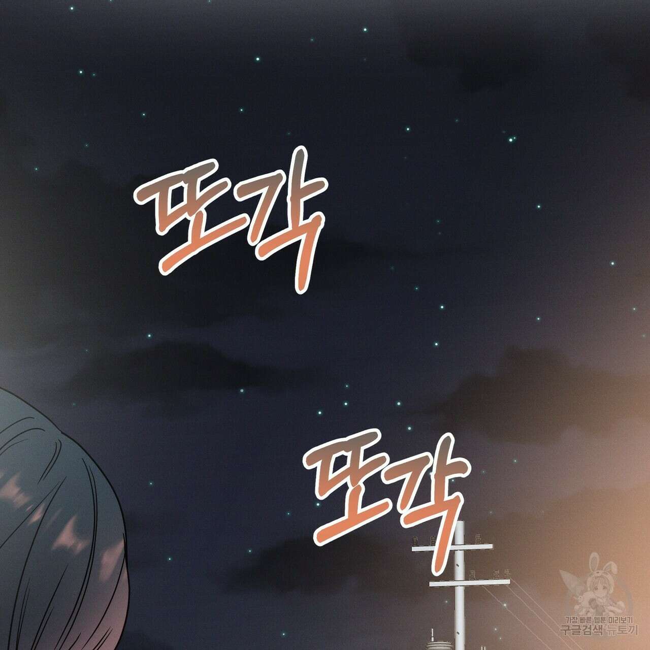 티파니에서 모닝 키스를 49화 79