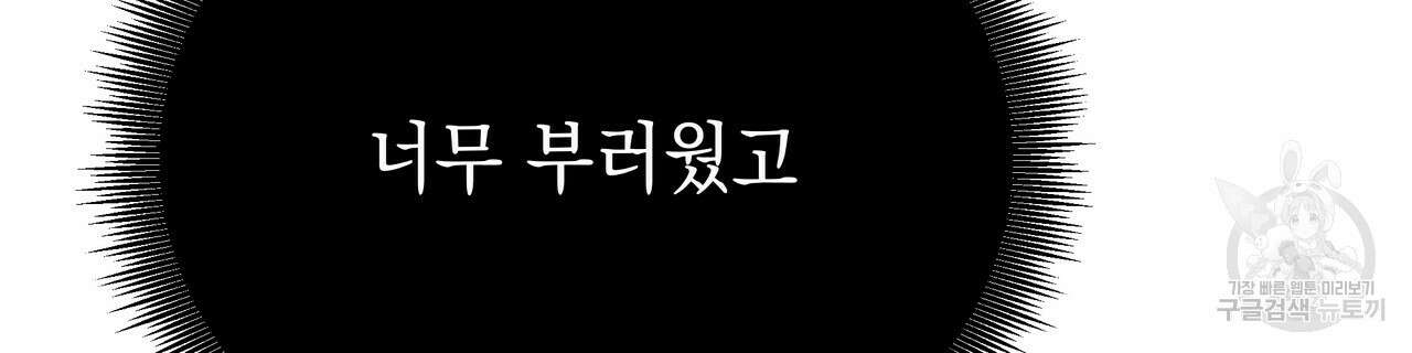 티파니에서 모닝 키스를 49화 88