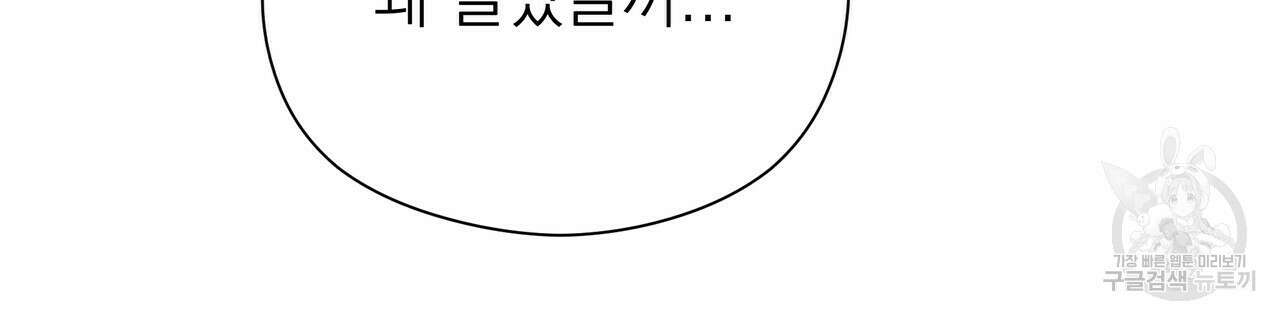 티파니에서 모닝 키스를 49화 92