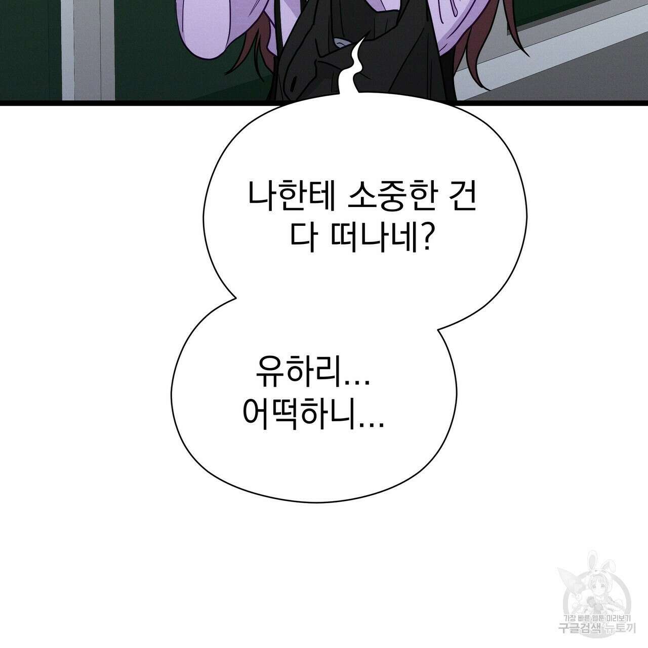 티파니에서 모닝 키스를 49화 109