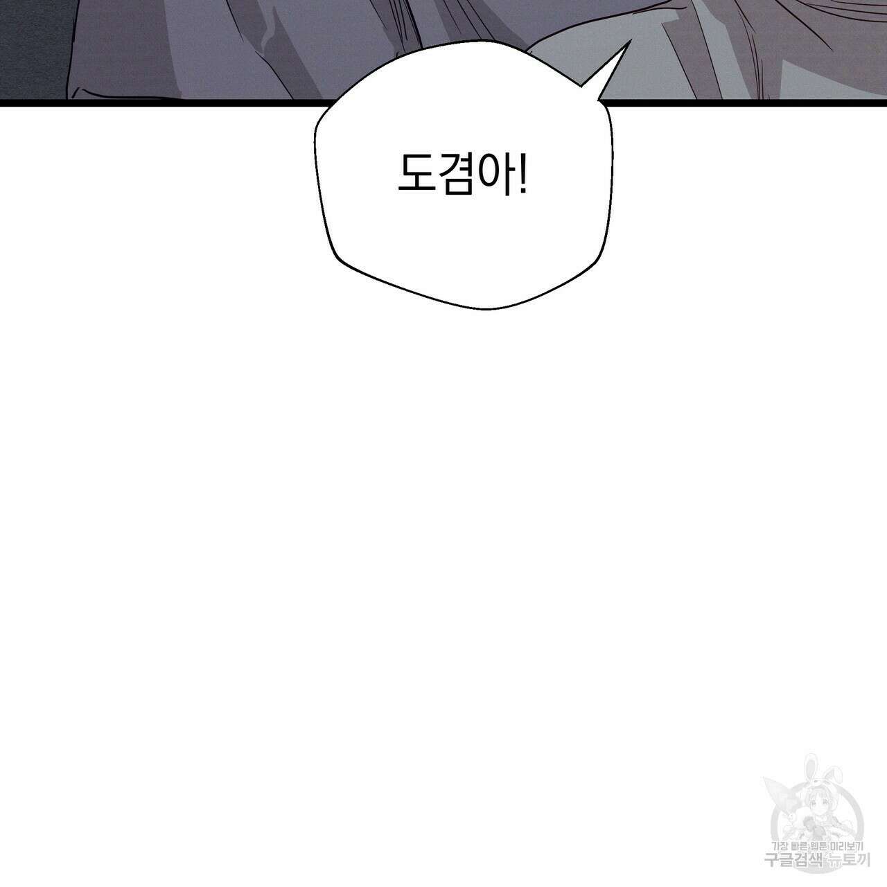 티파니에서 모닝 키스를 49화 117