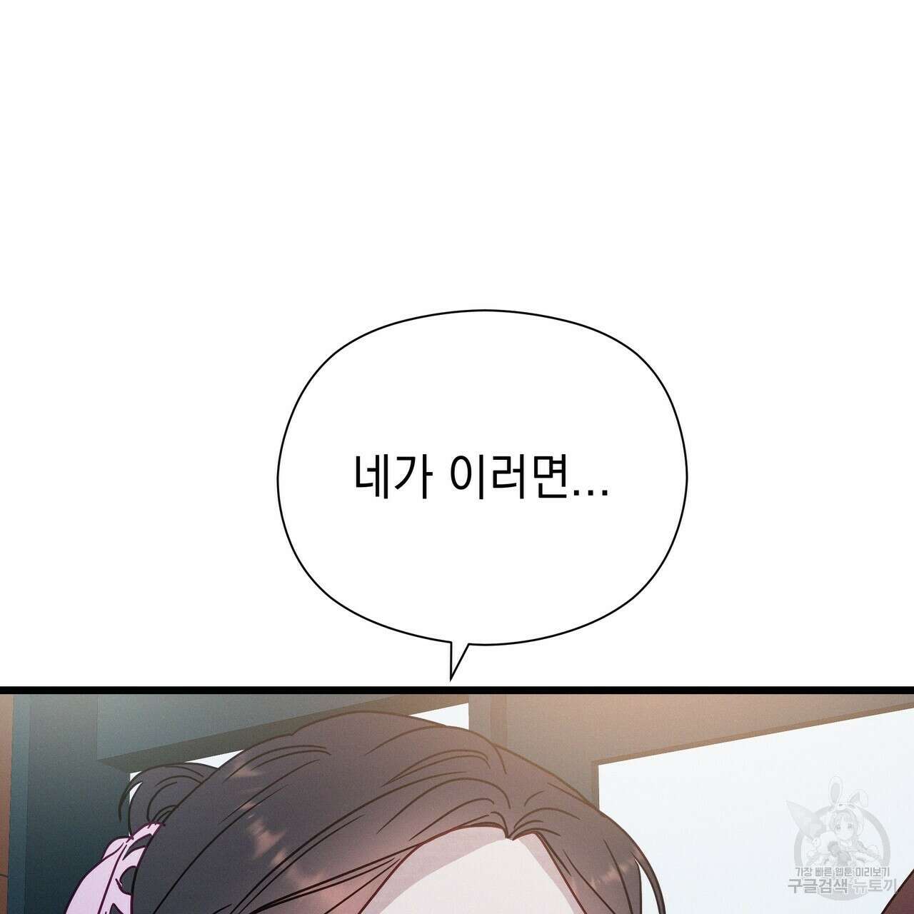 티파니에서 모닝 키스를 49화 121