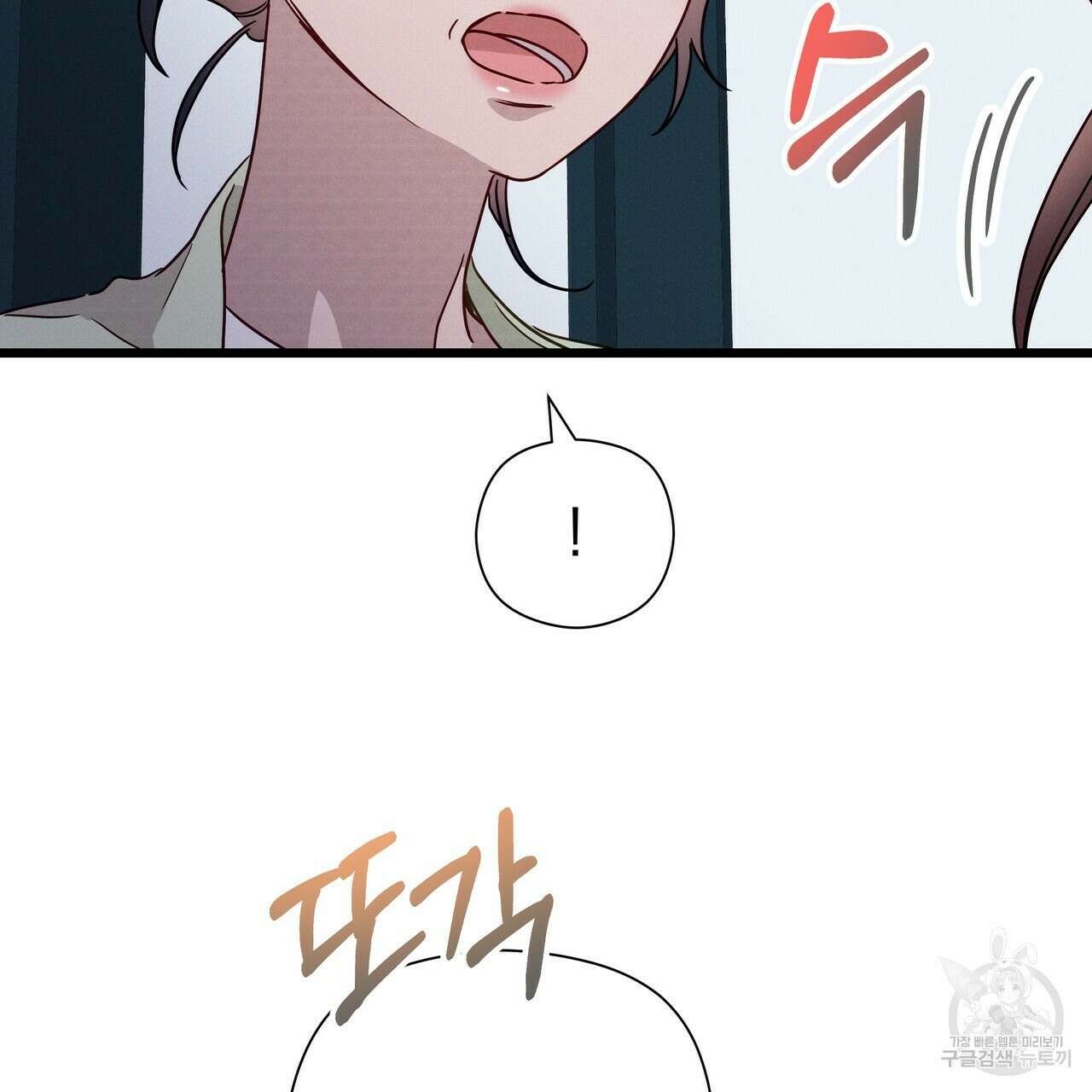 티파니에서 모닝 키스를 49화 123