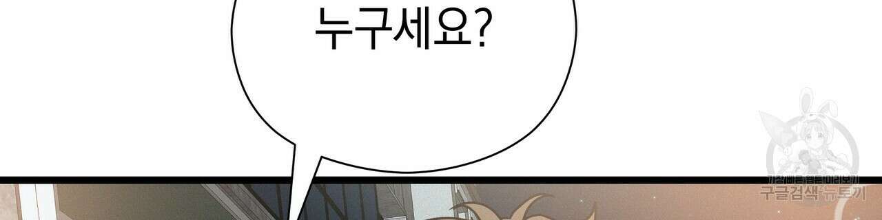 티파니에서 모닝 키스를 49화 124