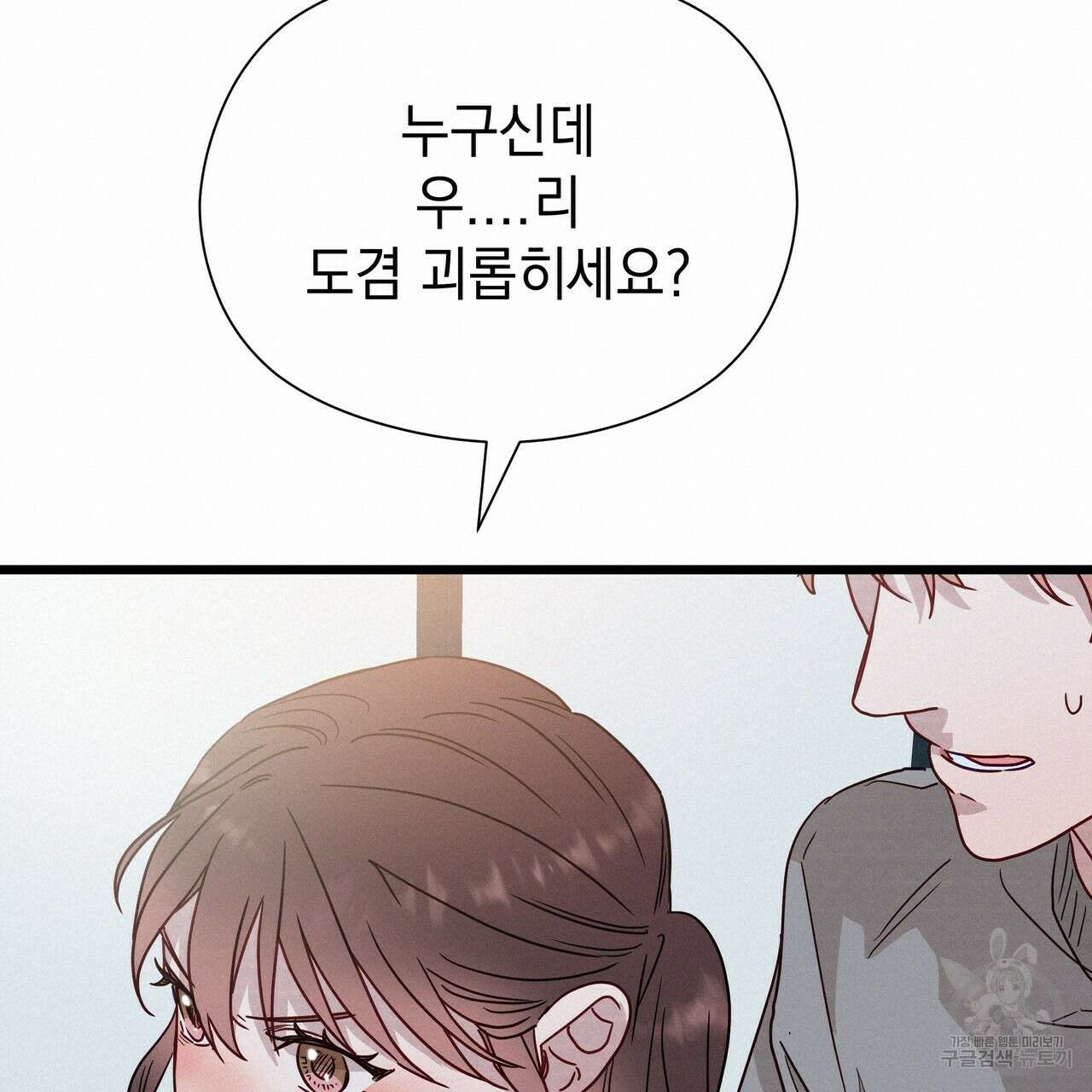 티파니에서 모닝 키스를 49화 133