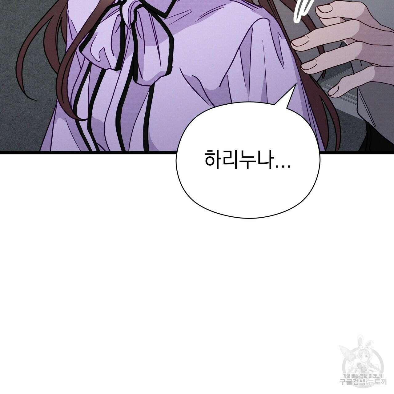 티파니에서 모닝 키스를 49화 135