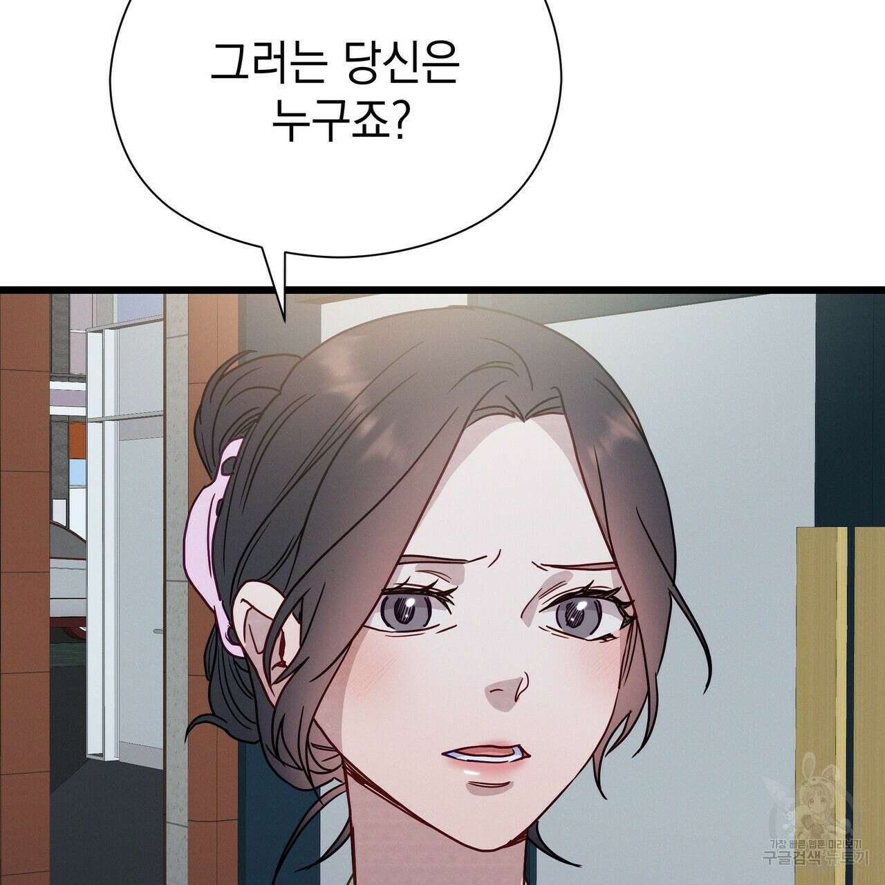 티파니에서 모닝 키스를 49화 141