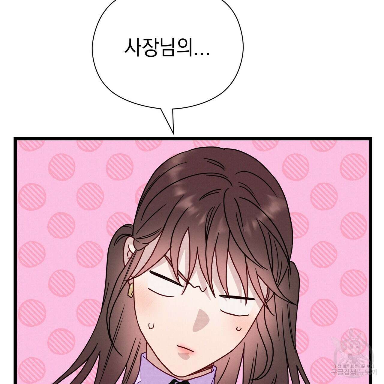 티파니에서 모닝 키스를 49화 147