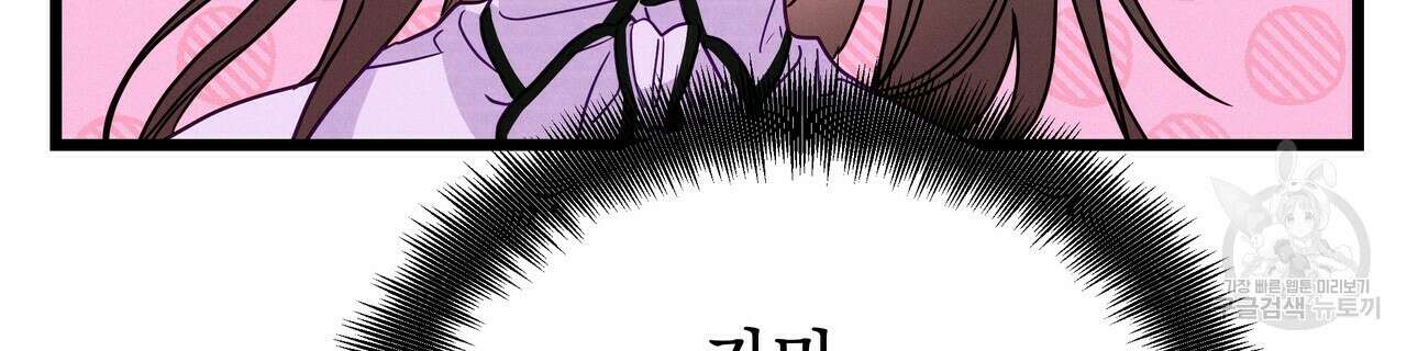 티파니에서 모닝 키스를 49화 148