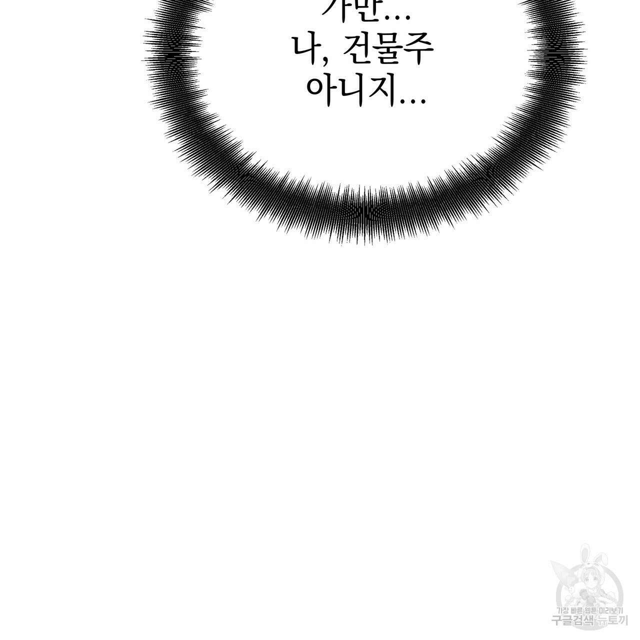 티파니에서 모닝 키스를 49화 149