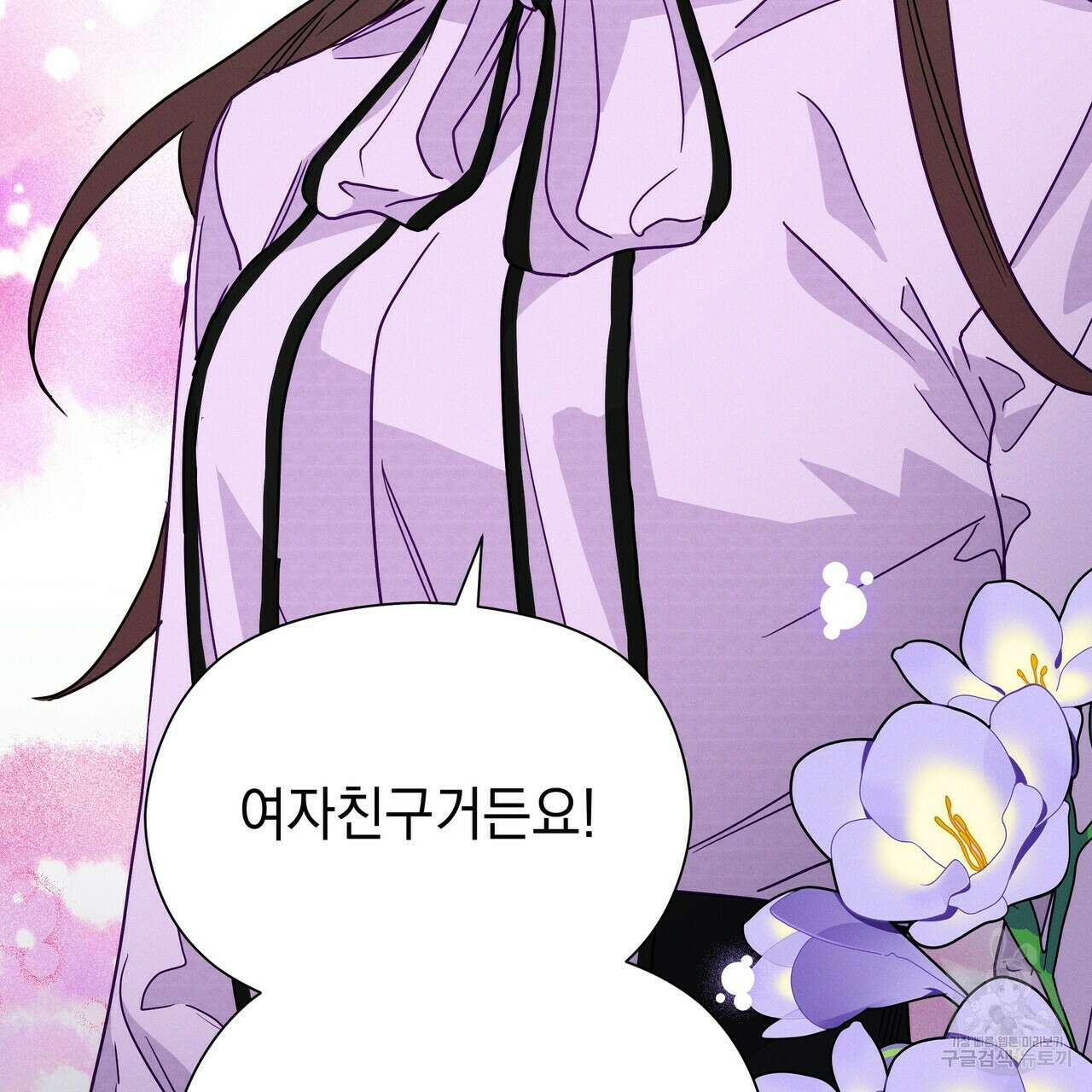 티파니에서 모닝 키스를 49화 155