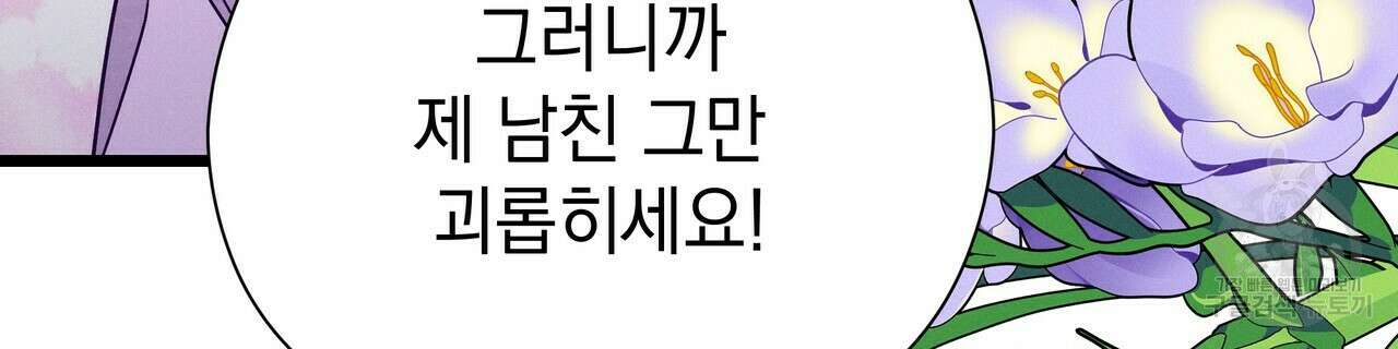 티파니에서 모닝 키스를 49화 156