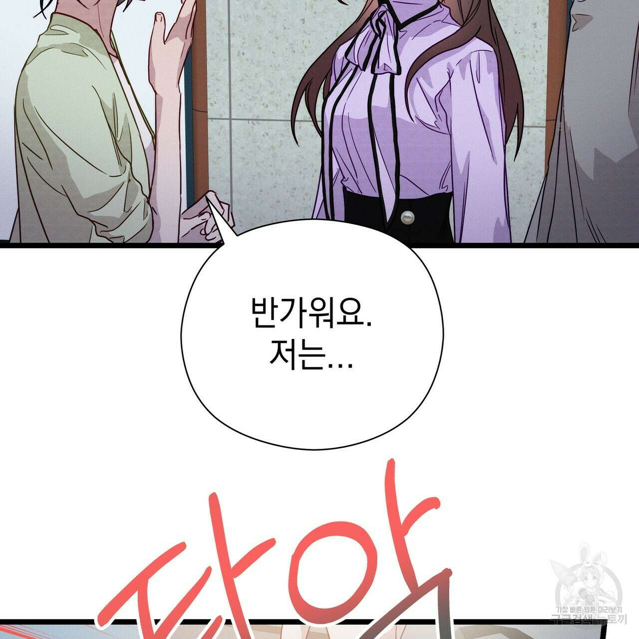 티파니에서 모닝 키스를 49화 163