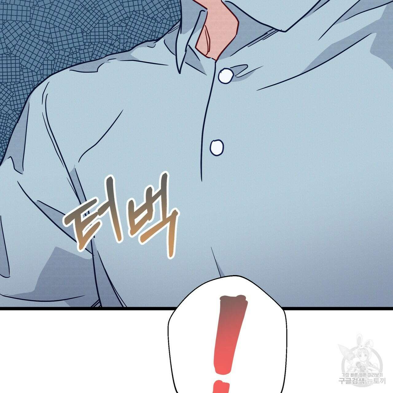 티파니에서 모닝 키스를 49화 167