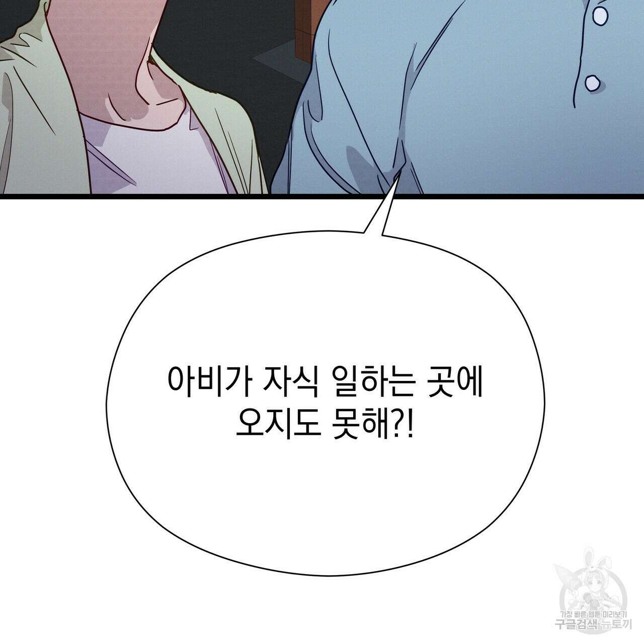 티파니에서 모닝 키스를 49화 175