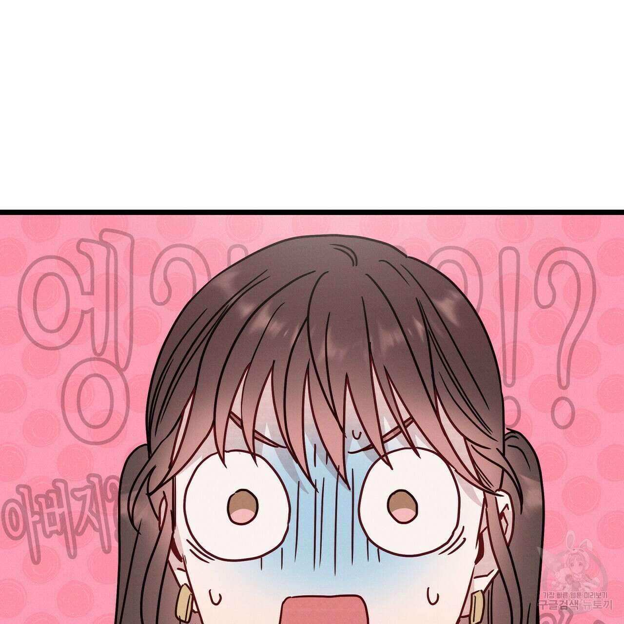 티파니에서 모닝 키스를 49화 177