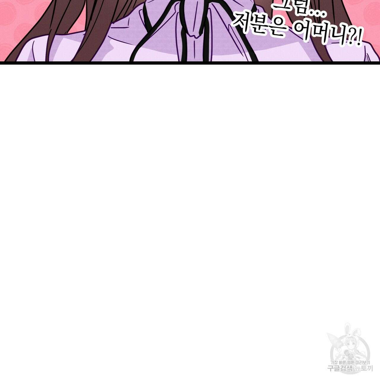 티파니에서 모닝 키스를 49화 179