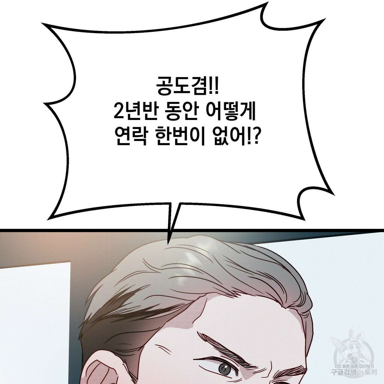 티파니에서 모닝 키스를 49화 181