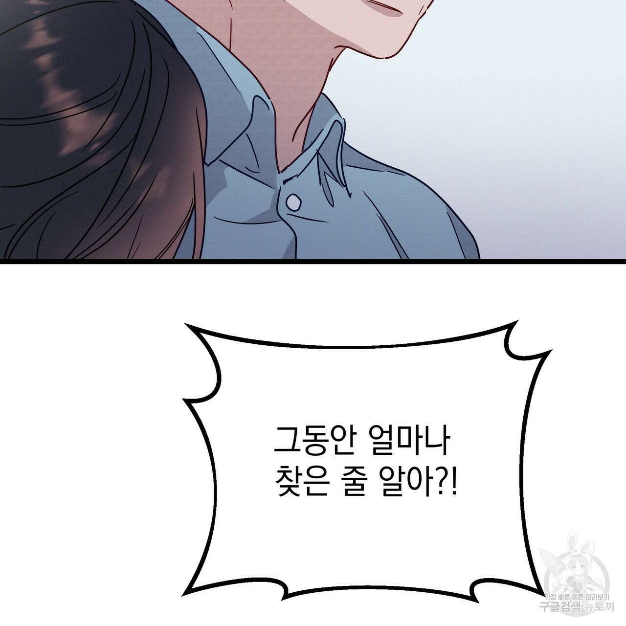 티파니에서 모닝 키스를 49화 183