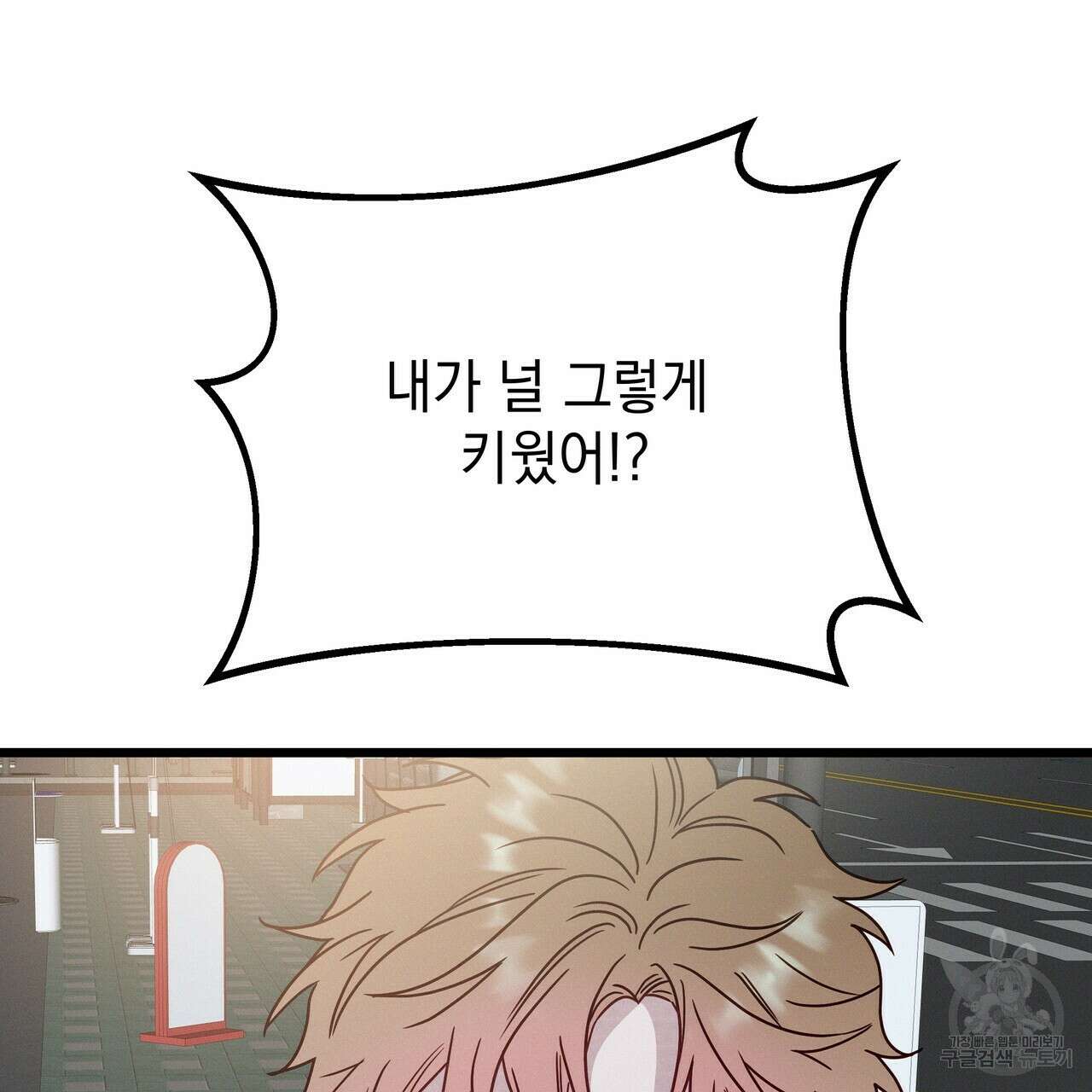 티파니에서 모닝 키스를 49화 185