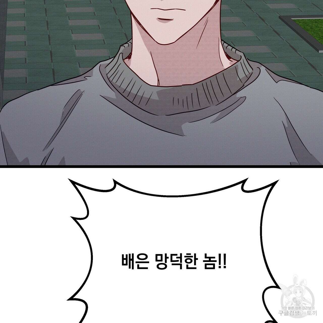 티파니에서 모닝 키스를 49화 187