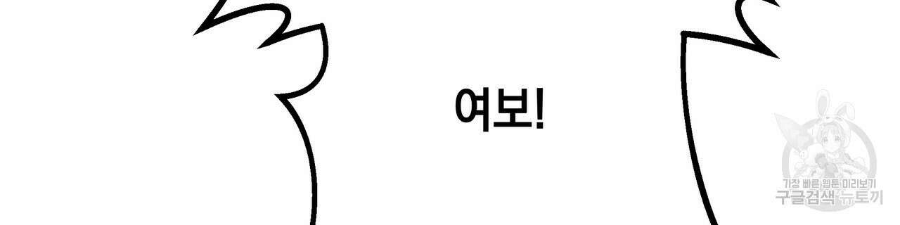 티파니에서 모닝 키스를 49화 188
