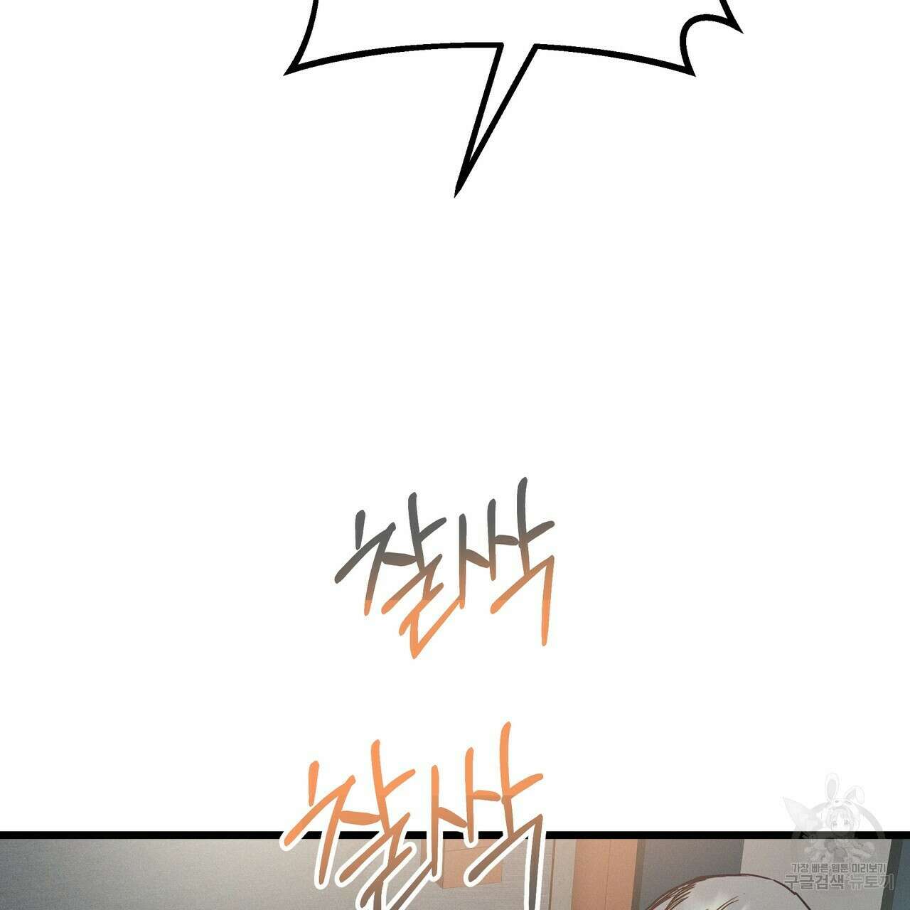 티파니에서 모닝 키스를 49화 189