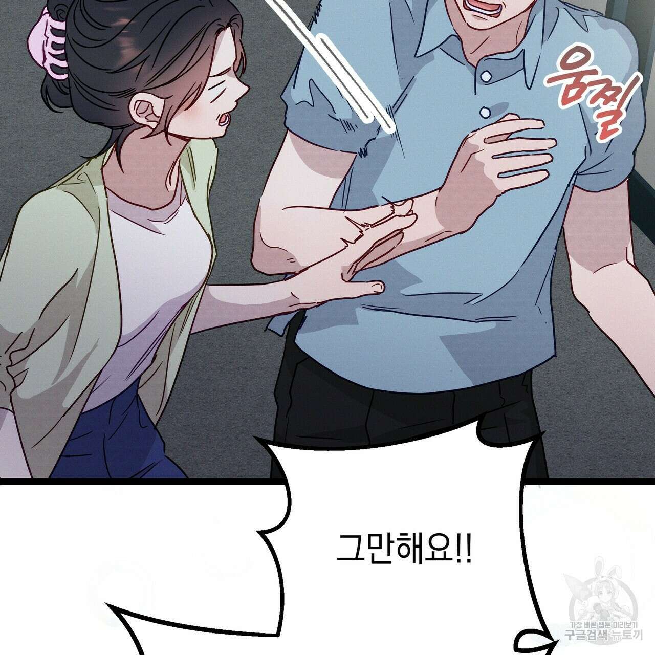 티파니에서 모닝 키스를 49화 191