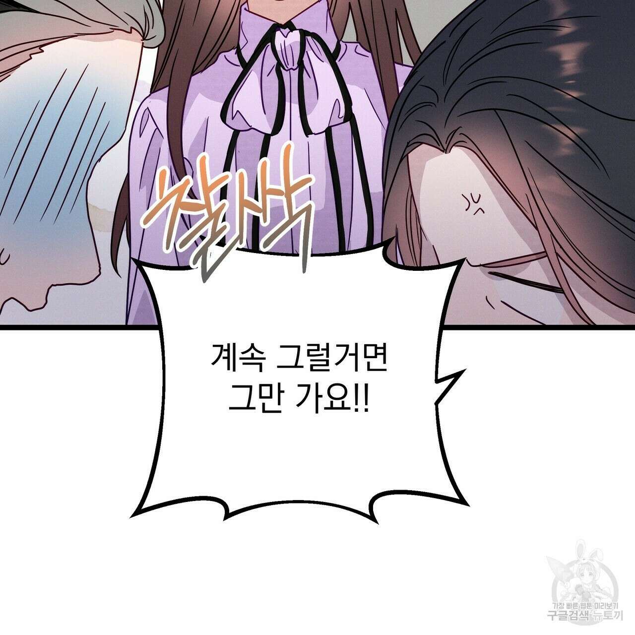 티파니에서 모닝 키스를 49화 195